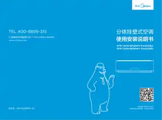 Midea美的 KFR-72GW__BP2DN1Y-PA402(B2)变频分体套机陶瓷白美的